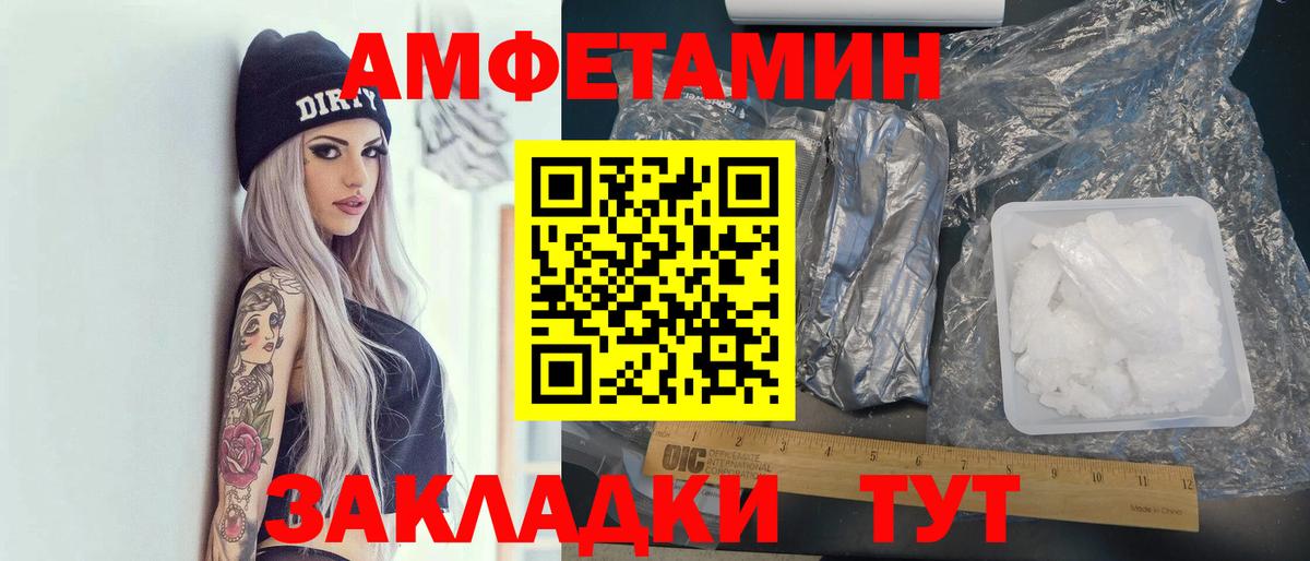 Кудрово  Амфетамин  Вход с VPN  Amphetamine 98% 
