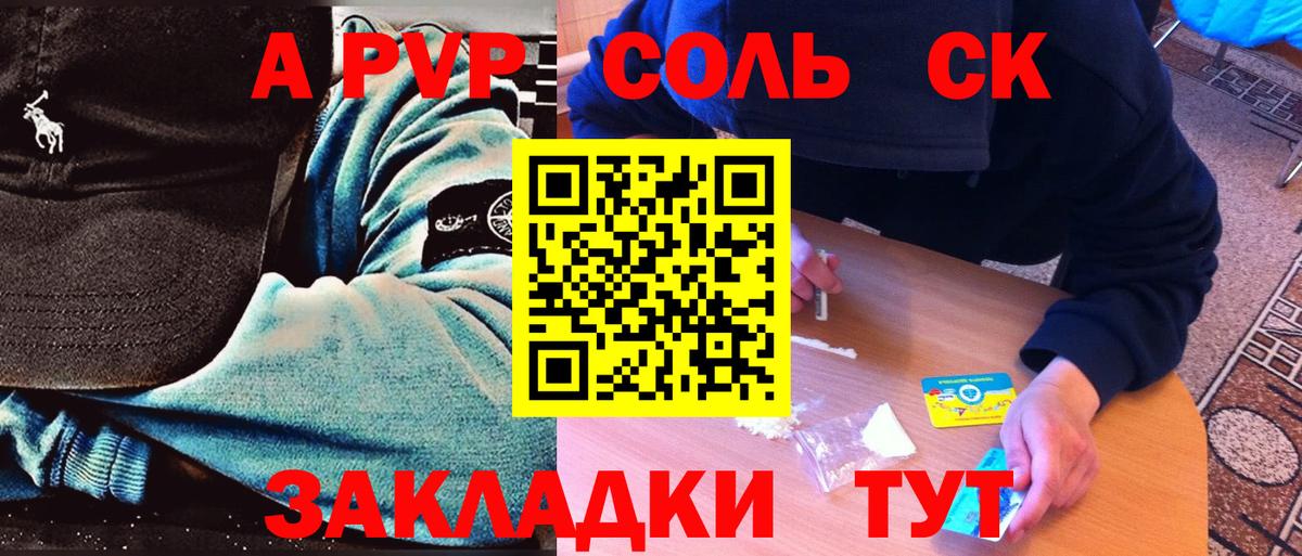 Alpha-PVP Соль  Вход с VPN  Кудрово  Alpha-PVP СК КРИС  А ПВП СК КРИС 