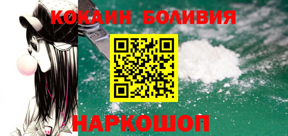 Кудрово  Cocaine Columbia  Кокаин 97%  Вход с VPN 