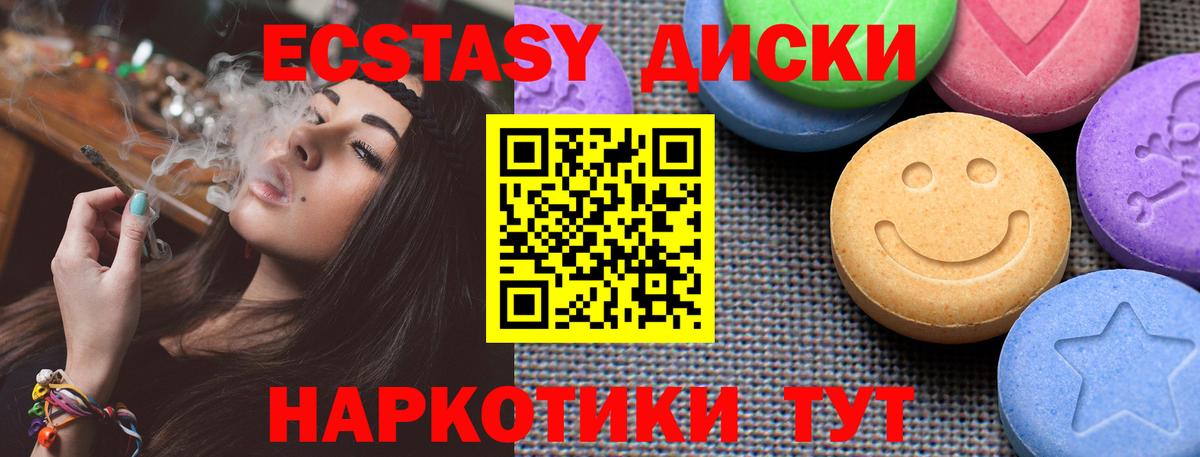 Экстази XTC  Экстази DUBAI  Вход с VPN  Кудрово 