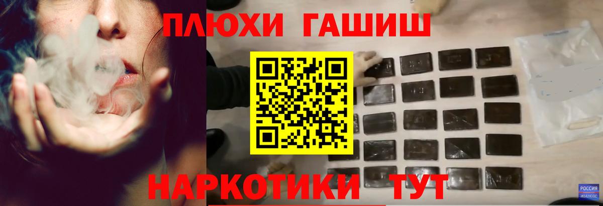 ГАШ 40% ТГК  ГАШ Cannabis  Вход с VPN  Кудрово 