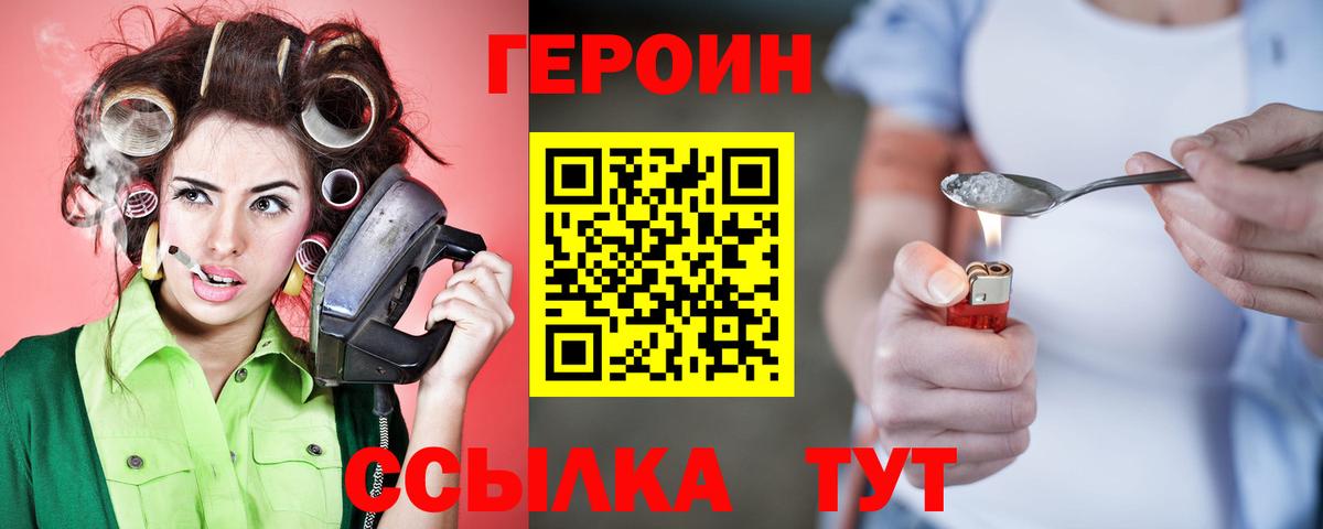 Героин гречка  Вход с VPN  Кудрово 