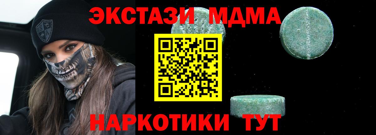 Кудрово  MDMA  Вход с VPN  МДМА crystal  МДМА кристаллы 