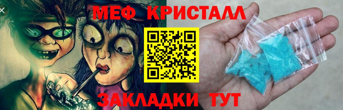Мефедрон  Меф кристаллы  Вход с VPN  Кудрово  МЕФ мука 