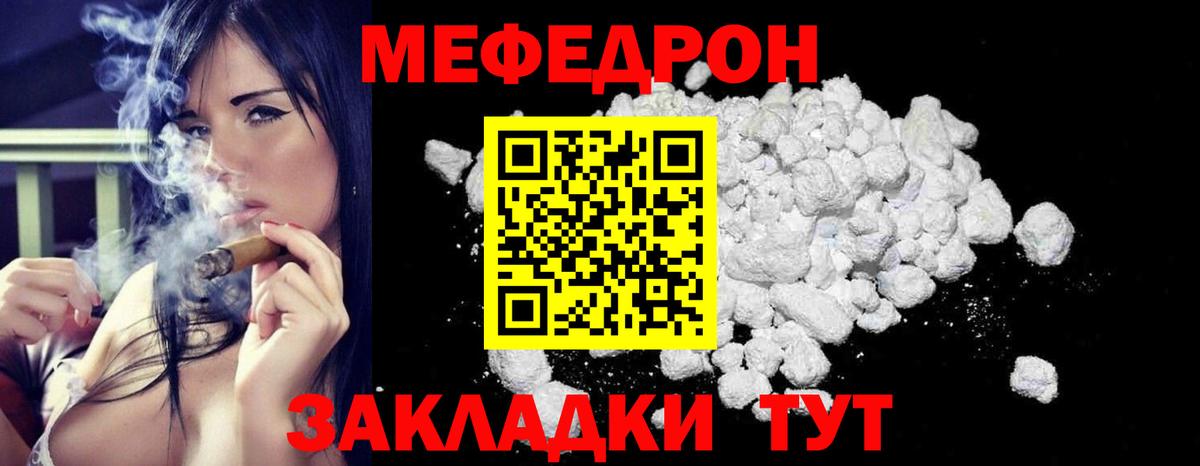 МЕФ мука Кудрово