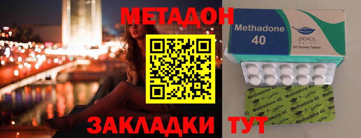 Метадон VHQ Кудрово