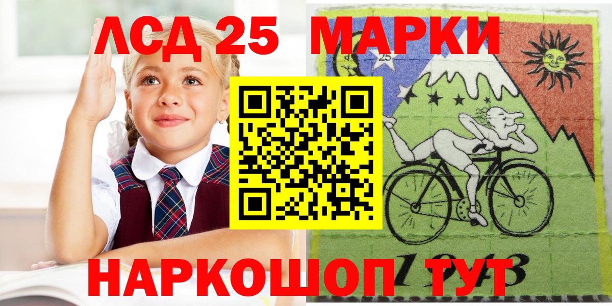 Марки 25I-NBOMe 1500мкг Кудрово