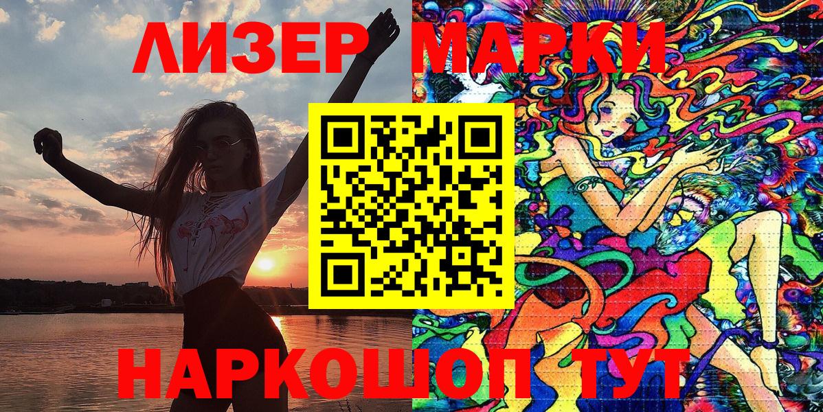 Марки NBOMe 1500мкг  Марки NBOMe 1500мкг  Вход с VPN  Кудрово 