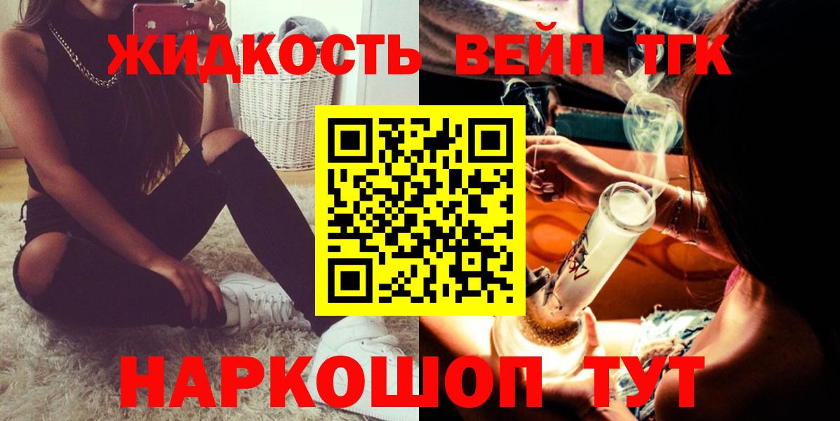 ТГК вейп  Вход с VPN  ТГК вейп с тгк  Кудрово 