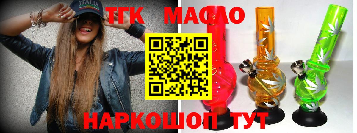 Дистиллят ТГК вейп Кудрово
